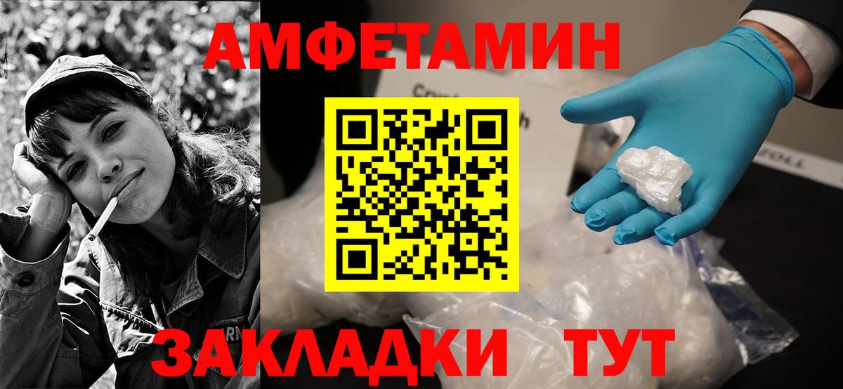 Усть-Джегута  АМФ 98%  Amphetamine  Вход с VPN 
