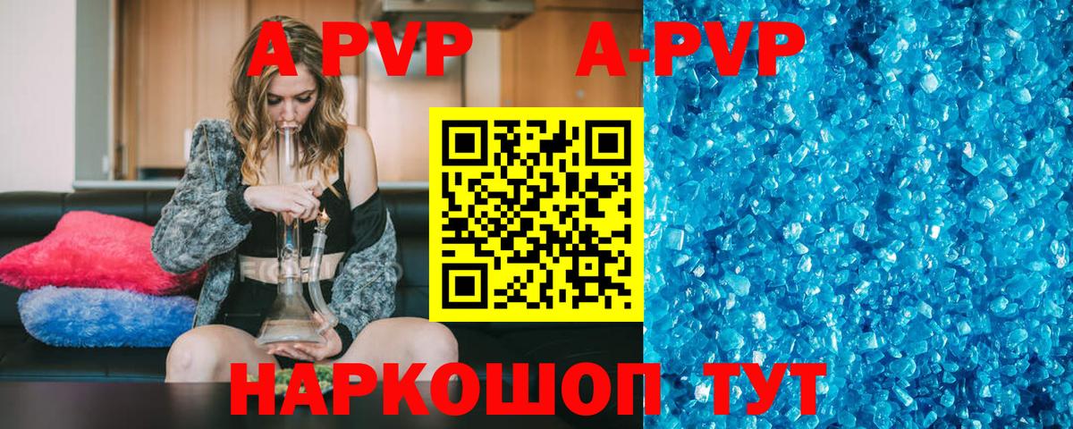 А ПВП СК Усть-Джегута