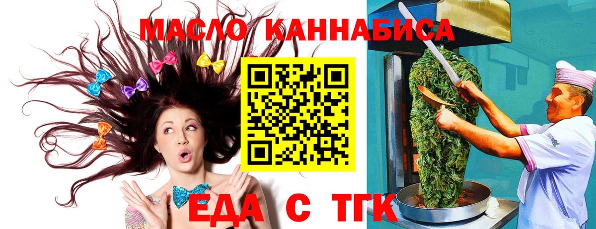 Усть-Джегута  Печенье с ТГК конопля  Вход с VPN 
