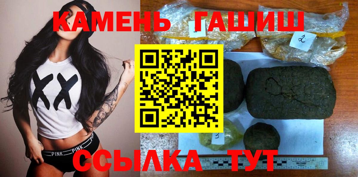 ГАШИШ 40% ТГК  ГАШ  Усть-Джегута  ГАШИШ Ice-O-Lator  Вход с VPN 