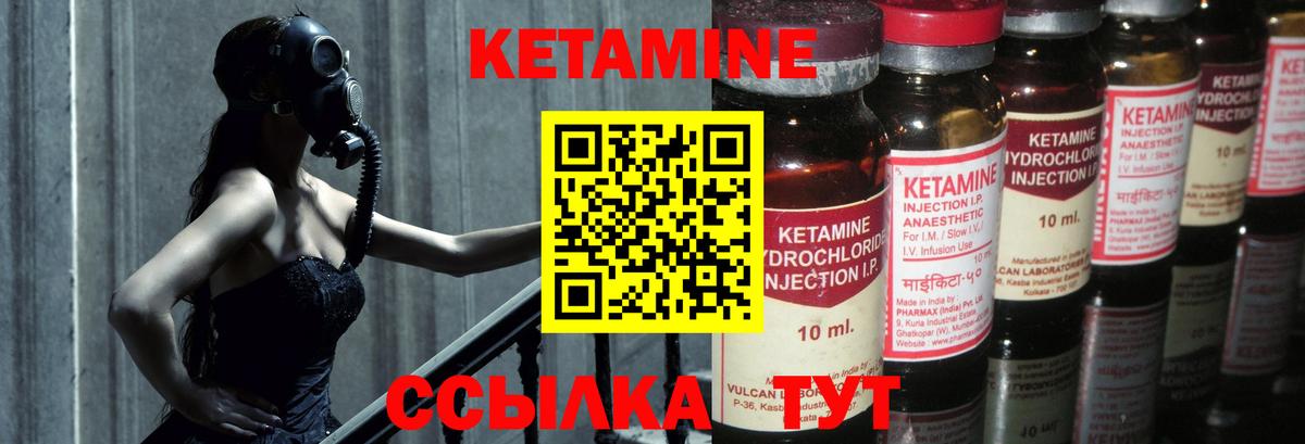 Усть-Джегута  КЕТАМИН ketamine  Вход с VPN  Кетамин ketamine 