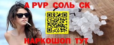 альфа пвп Можга