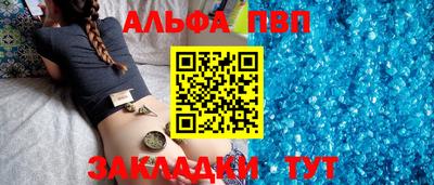 альфа пвп Можга