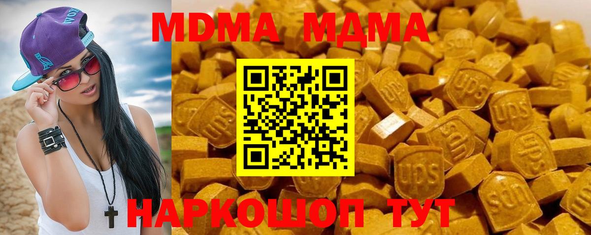 MDMA crystal Усть-Джегута