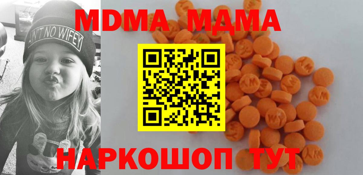 MDMA VHQ  Вход с VPN  МДМА Molly  MDMA  Усть-Джегута 