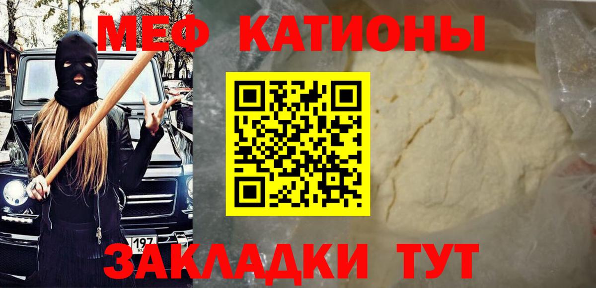 Меф  МЕФ 4 MMC  МЕФ мяу мяу  Вход с VPN  Усть-Джегута 