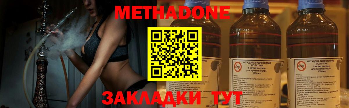 МЕТАДОН VHQ Усть-Джегута