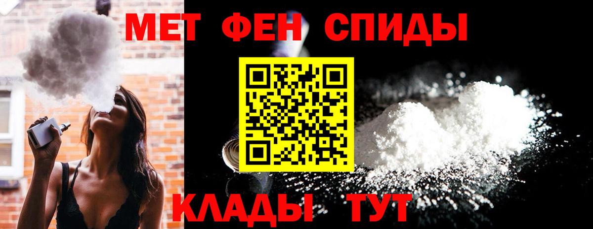 Усть-Джегута  Метамфетамин мет  МЕТАМФЕТАМИН  Вход с VPN 
