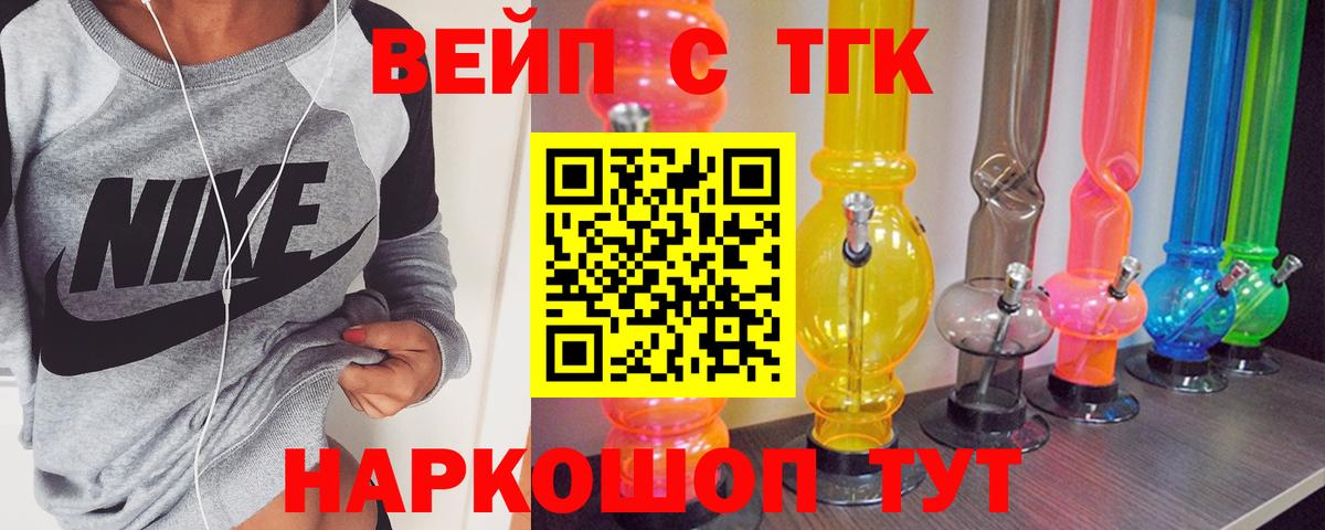 ТГК THC oil Усть-Джегута