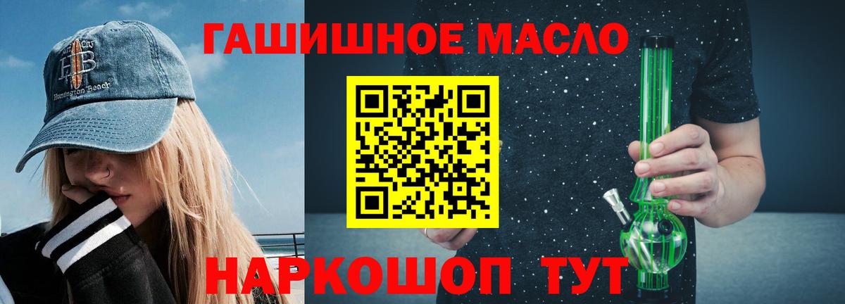 Усть-Джегута  Дистиллят ТГК гашишное масло  Вход с VPN 